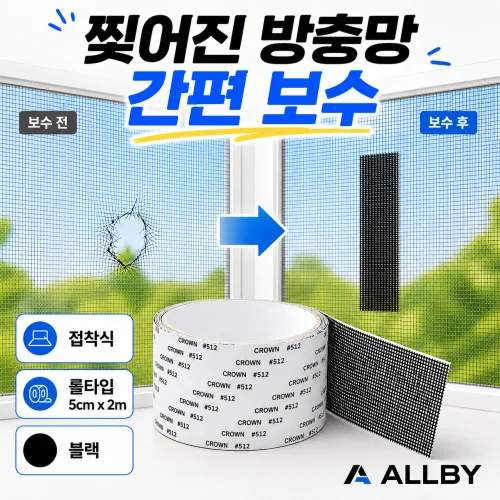 올바이 방충망 보수 테이프 롤타입 잘라쓰는 접착식 메쉬 창문 모기장 구멍수리, 1개