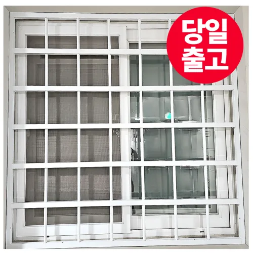 [오전10시까지 당일출고]HGG테크 완제품방범창 국산 알루미늄 빌라 복도식 아파트 자가설치 주택 펜스 셀프