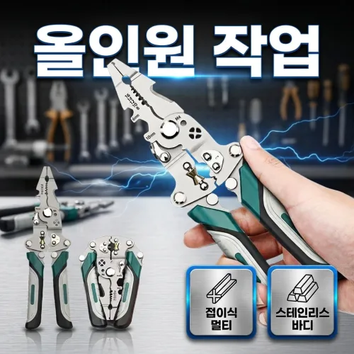 오름 스트리퍼 다기능 전선탈피기 비접촉식 검전기 접이식 피복 제거, 1개