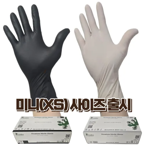 리스코 식품용 니트릴장갑 라텍스 요리용 두꺼운 파우더프리 청소용 200매, 블랙, XS, 1개