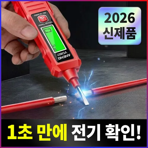 벡스톤 고급형 비접촉 검전기 전기 전압 테스터기 TX-V07, 1개