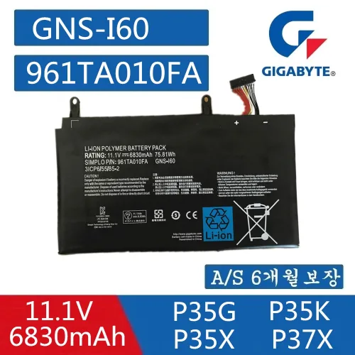 기가바이트 GNS-I60 호환용 GIGABYTE P35N P37K P57X P35W P35X (무조건 배터리 모델명으로 구매하기)Q, GNS-I60, 1개
