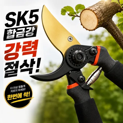 지엔드 초강력컷 전지가위 전정 나무 가지치기, 1개