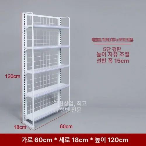 약국진열대 소형과자진열대 철제선반 무인가게 pc방 미니 매대