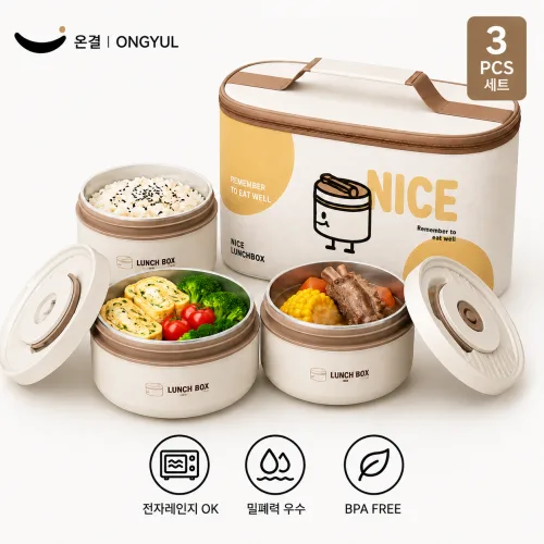 온결 316 스테인리스 밀폐 도시락통 세트 420ml 2개 620ml 1개 보온가방 포함