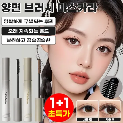 1+1/2+2 슬림컬 더블사이드 마스카라 태양 마스카라 컬링 볼륨 마스카라 워터프루프
