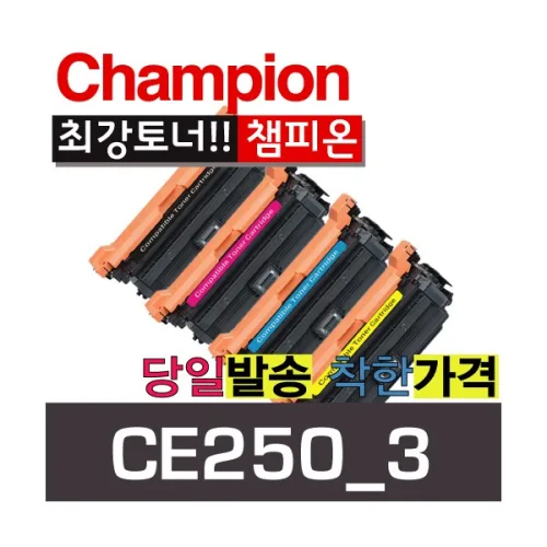호환 재생토너 CE250A CE251A CE252A CE253A 4색 토너, CE251A 파랑, 1개