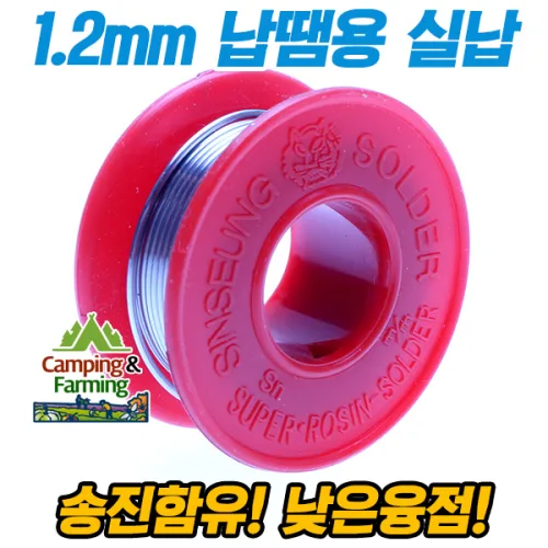 신성금속 RS40-1.2-A 유연 송진 실납 SN40 (70g), 1개