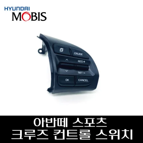 아반떼 스포츠 크루즈스위치 96720G2010KEX, 아반떼AD 스포츠