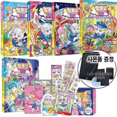 멜로우TV 1 - 5특별한정판 세트 만화책 전 5권 (아크릴키링+메모지+스티커+엽서 포함) + 사은품증정