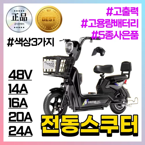 이온라이더 전기스쿠터 2인승 리튬 그래핀 고출력 바이크 출퇴근 배달 성인용 가성비 오토바, 아이스 화이트, 하이텐강