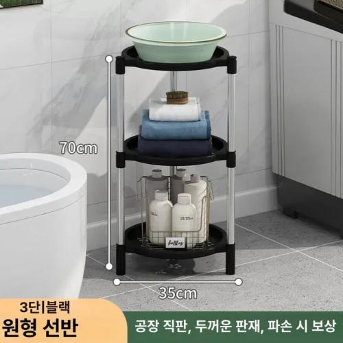 세수대야 받침대 욕실 간이 세면대 화장실 선반 이동식