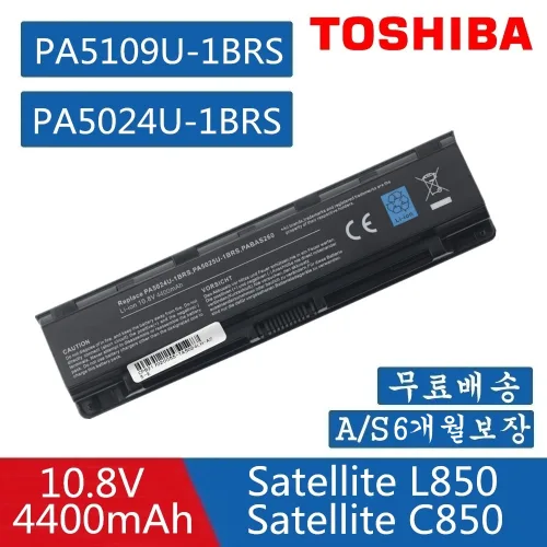 TOSHIBA PA5024U-1BRS 호환용 PABAS259 PABAS260 PABAS261 PABAS262 (무조건 배터리 모델명으로 구매하기)G, PA5024U, 1개