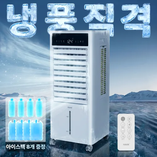[파워냉풍] 3면파워 AI 냉풍기 10L 대용량 리모컨 타워형 에어쿨러 아이스팩 8개 저소음 이동식 가정용 업소용, IA-M1000(크림화이트)
