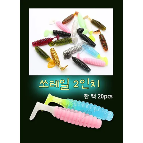 파요 헥사 쏘테일 2인치 쏘가리웜 쉐드 루어 미끼 1.5g, 028 골드, 20개