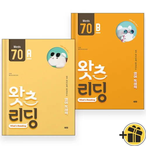 2026년 초등 영어 독해 왓츠 리딩 70A+70B 세트 (전2권)