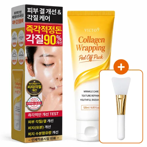 (피지/각질 개선)콜라겐 마스크 콜라겐 마스크팩 콜라겐 랩핑팩 콜라겐 물광 랩핑팩 빅토나인 필오프팩, 1개, 1개입