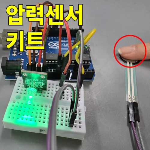 아두이노 압력센서 FSR402 키트 DIY 키트 교육용 실습용