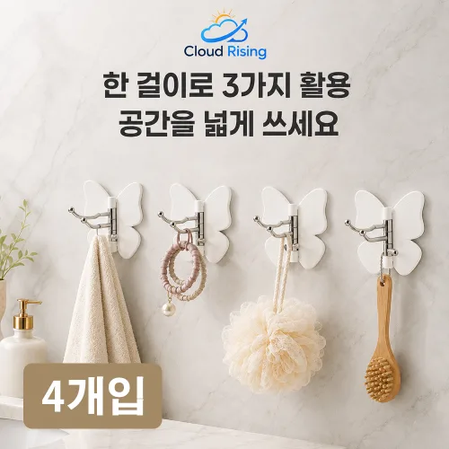 CLOUD RISING 나비 디자인 회전 후크, 접착식 못질 없는 벽걸이 걸이 다용도 장식 겸 수납 3연 후크, 주방 현관 욕실 다용도, 4개, 화이트
