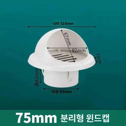 태양열 정화조 환풍기 환기 배기팬 2.5인치60팬-14W 태양광 배출기 가스