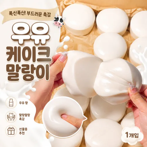 몽글상점 쫀득 말랑말랑 대왕 우유 케이크 우유빵 말랑이 스퀴시 스트레스해소