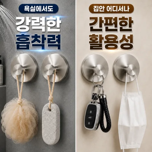 롬벳 흡착식 후크 강력 무타공 걸이