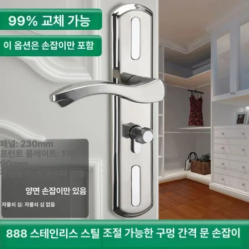 방문 가정용 모델 이중잠금 도어손잡이 무음 방문손잡이