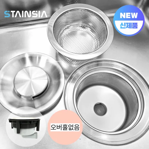 스텐시아 스탠다드 올스텐 배수구 세트, 오버홀없음, 1세트