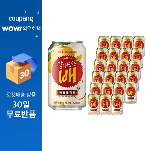 갈아만든배