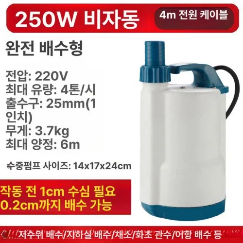 상상드림 잔수펌프 수중펌프 잔수 잔수처리용 물펌프
