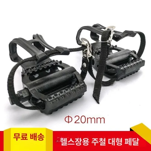 자전거 페달 실내 운동용 바이크 부품