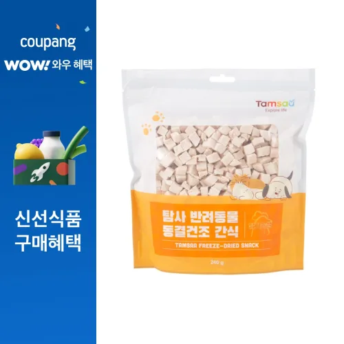 탐사 반려동물 동결건조 간식 닭가슴살 240g