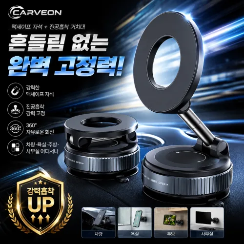 카베온 차량용 진공흡착 맥세이프 핸드폰 거치대, 블랙, 1개