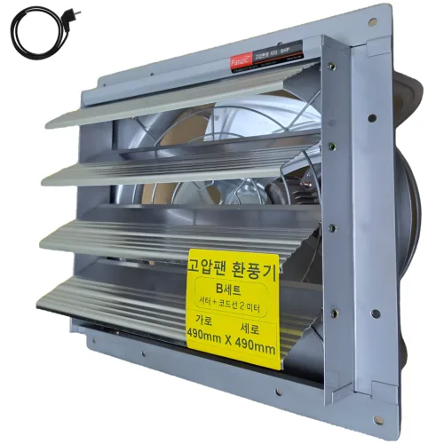 덕트몰 고풍량 고압 환기팬+2M 코드선 포함 220V 팬직 업소용 주방 창문형 환풍기, 1개