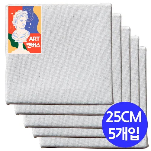 면천 정방 무지 미니 캔버스 25cm x 25cm 5개 액자 탁상용 그림 선물 미술수업 드로잉카페 유화 체험학습프로그램, 1세트, 4호