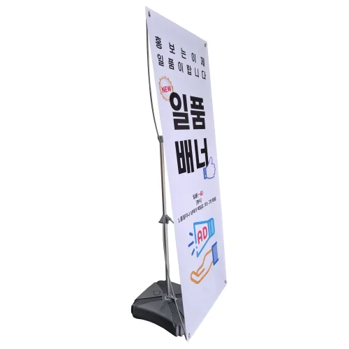 배너솔루션 실외용 일품배너, 2개