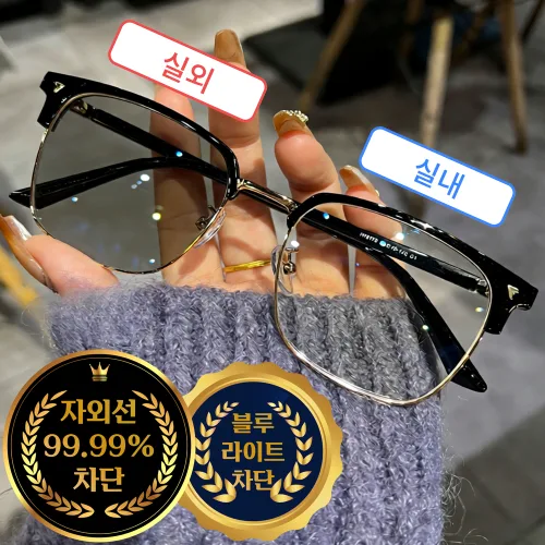 하나코코 고급 하금테 변색 안경 자외선 UV 99.99% 차단 블루라이트차단 안경 변색 선글라스 겸용 남녀공용