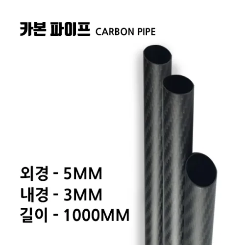 carbonmake 5X3 카본파이프, 블랙, 1개