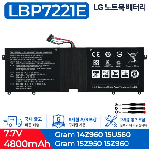 국내재고 국내출발 LG 그램 노트북 LBP7221E 15Z975 15ZD975 15U760 15U560 15UD560 EAC62718301 배터리, 1개, LBP7221E