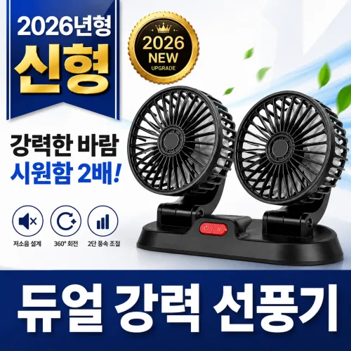 밀리셀 차량용 USB 듀얼 미니 선풍기 각도조절 대시보드 거치형 주차번호판 겸용 팬, 다크그레이, F410