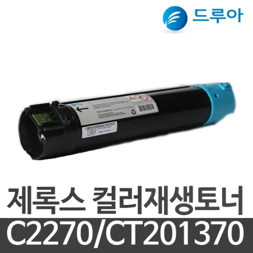CT201370 DCIV C2270/C3370/C4470/C5570, ApeosPort-IV C2275 검정, 완제품 1개, 1개