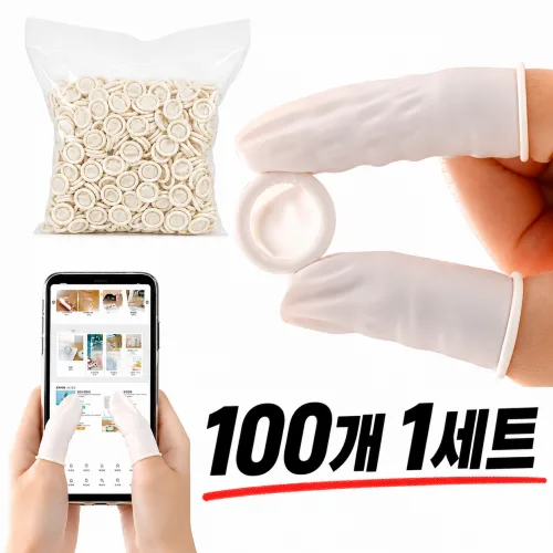 채니월드 라텍스 손가락 골무, 100개, 화이트