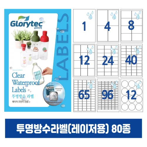 투명방수라벨(레이저) 20매,A4라벨지,냉동냉장,답례품라벨,식품표시사항,네임텍,폼텍호환,문구 사무용품, 10칸_CP9410_69.8x52mm_20매