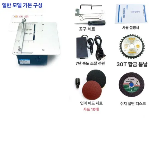 미니 테이블쏘 원형톱 정밀 슬라이딩 절단기 가구용 일반형 기본 내구성 강화