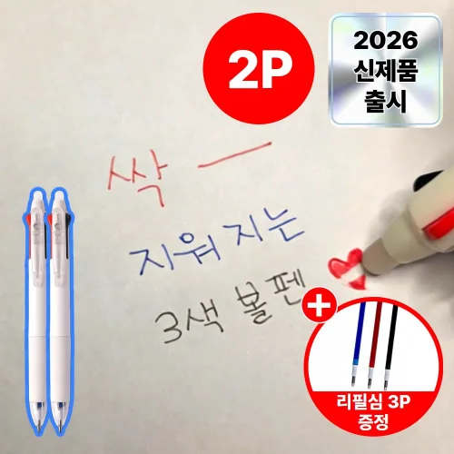 레오센트 깔끔하게 지워지는 3색 볼펜, 2개, 크림 화이트