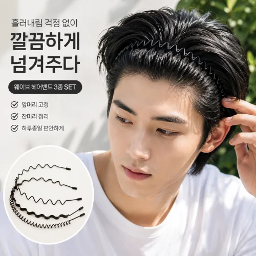 남자 머리 고정 헤어밴드