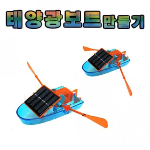 태양광보트만들기/JS-10499