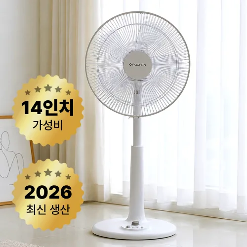 [ 26년형 신상품 ] 가정용 14인치( 35CM ) 실속형 가성비 선풍기