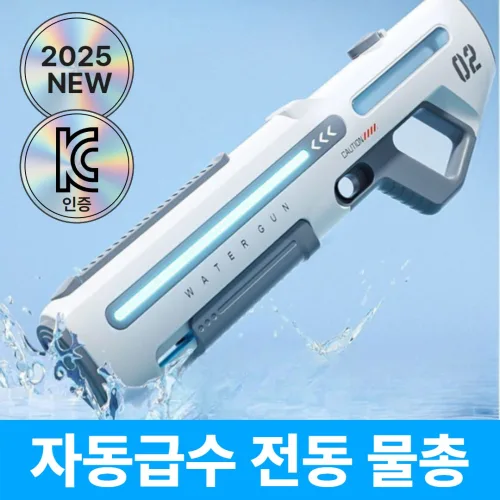 하우스토피아 자동 급수 워터 대용량 전동 물총 워터건 워터밤, 1개, 그레이&화이트
