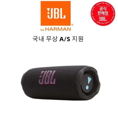 제이비엘 휴대용 캠핑 무선 블루투스 스피커+ 케이스, 블랙 퍼플, JBLFLIP7 다양한 색상